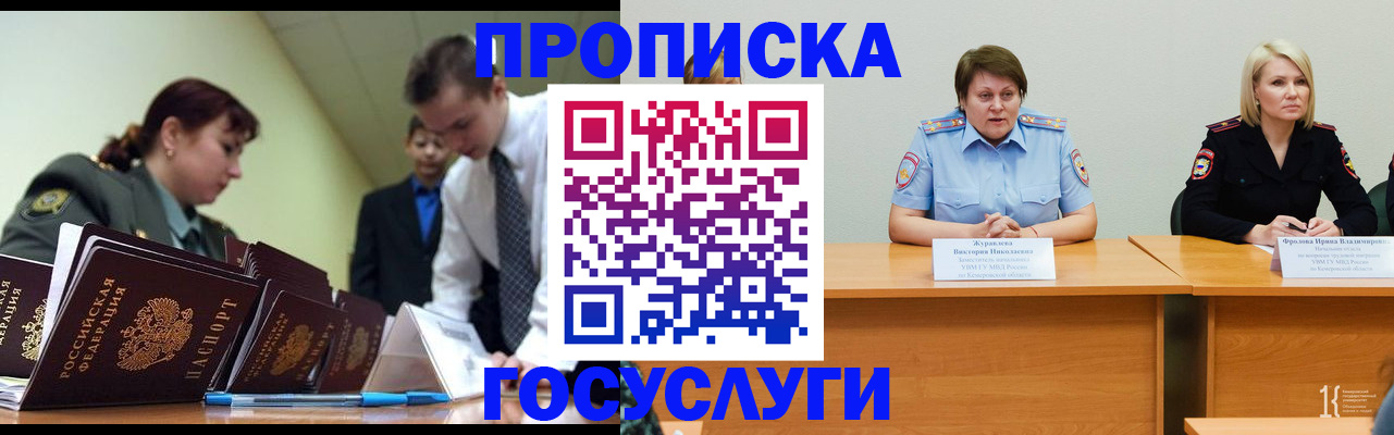 временная регистрация госуслуги в Аксае