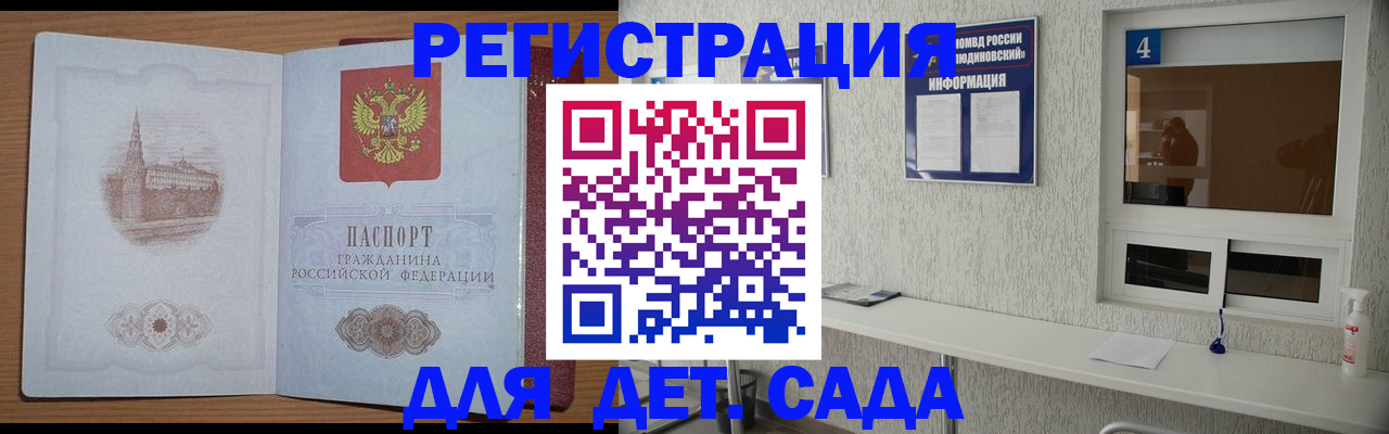 прописка в квартире в Аксае